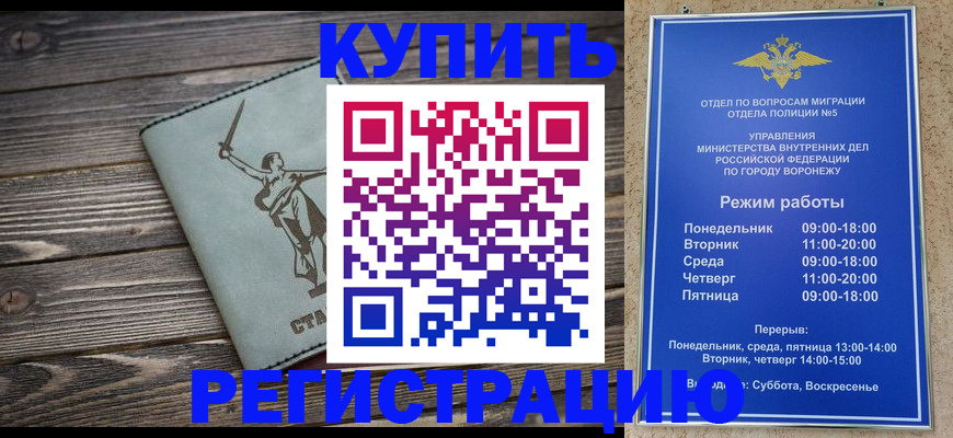 временная регистрация адрес в Надыме