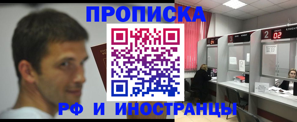 временная регистрация гарантия в Надыме