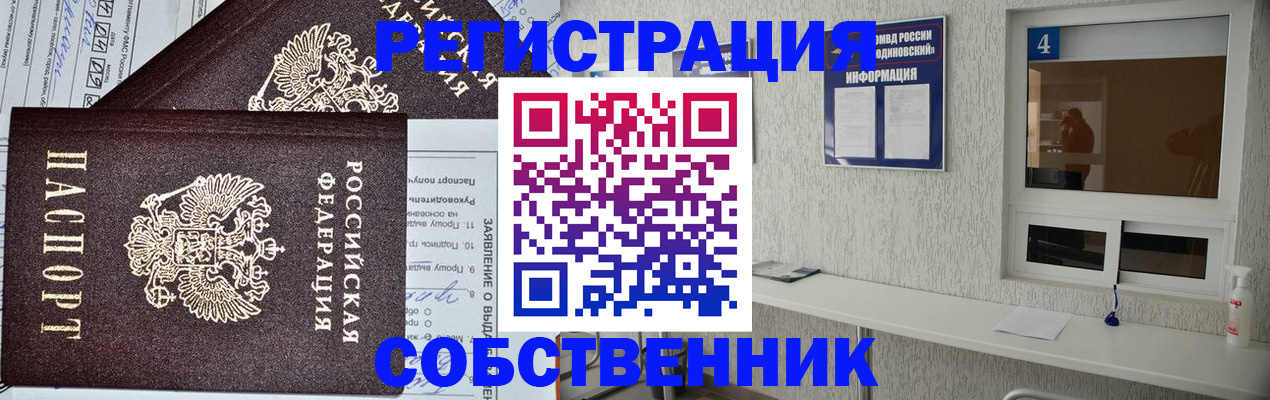 временная регистрация в Надыме